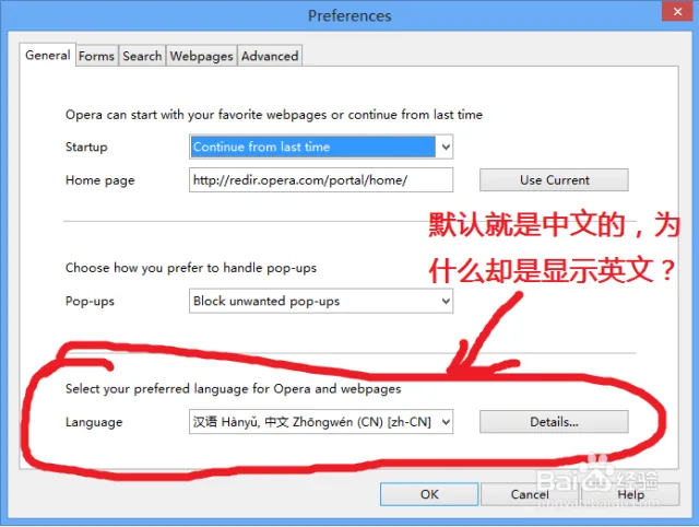 Opera怎么设置中文？