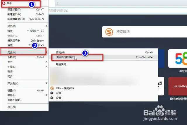 Opera浏览器如何删除历史记录？