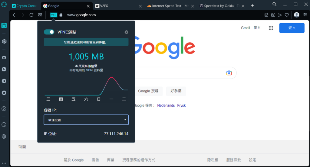 Opera浏览器如何使用VPN？